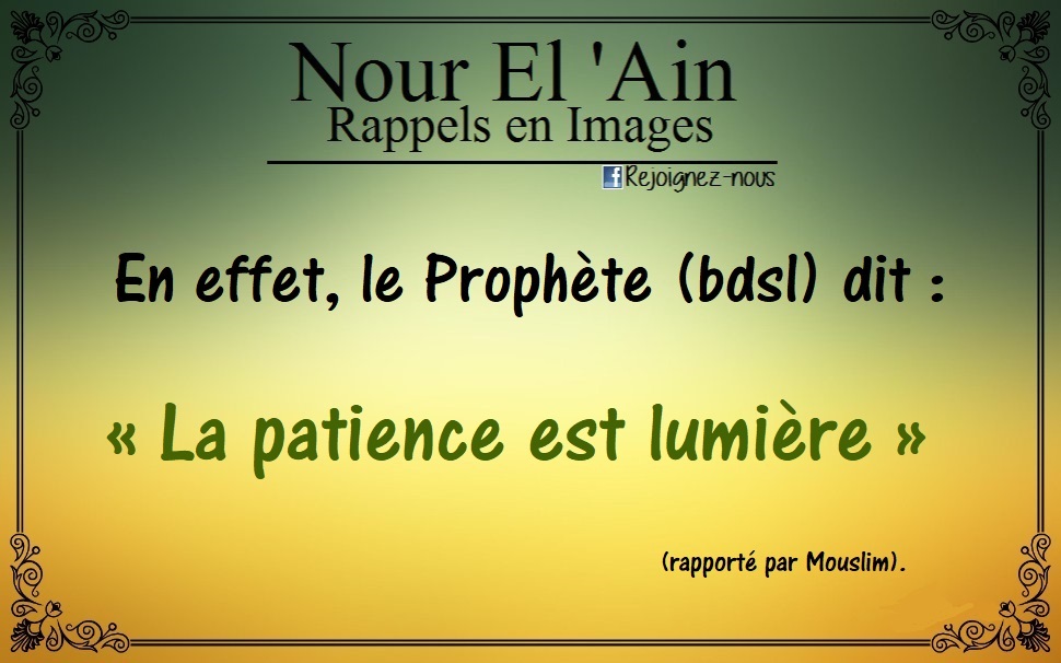 La patience...