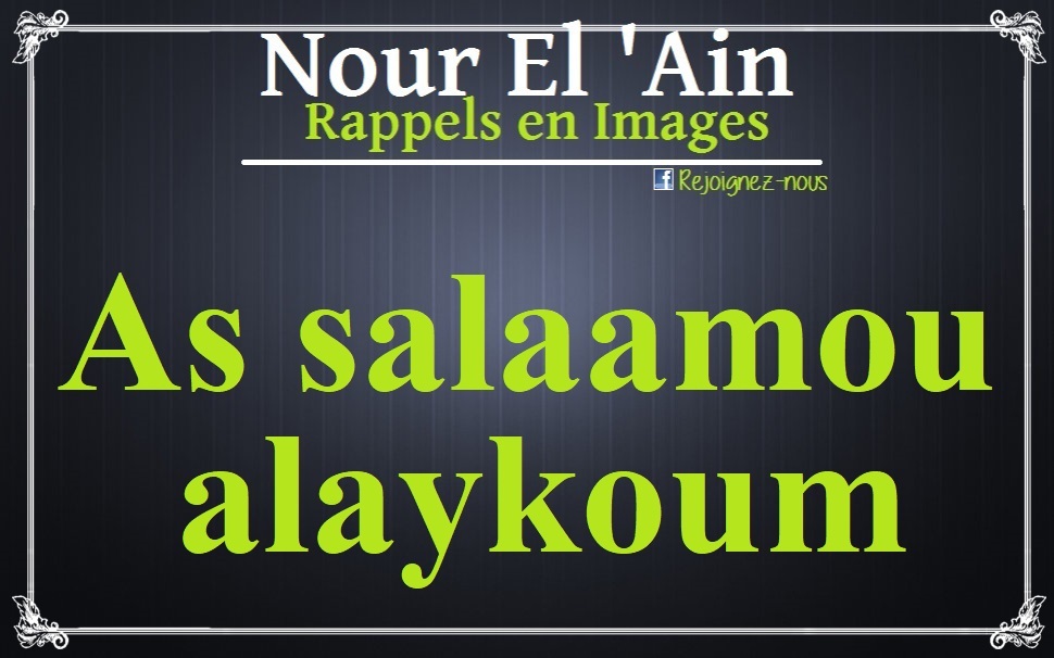 Wa Alaykoum Salam Wa Rahmatoullah Wa Barakatouh Que Repondre As salaamou alaykoum wa rahmatoullahi wa barakaatouhou
